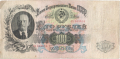 Russia 1 100 Roubles, 1947